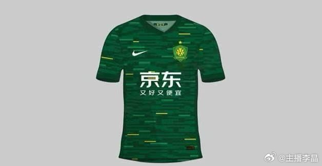 png电子网站博主:国安新赛季将市售5款装备,包括主客场球衣及i96夹克