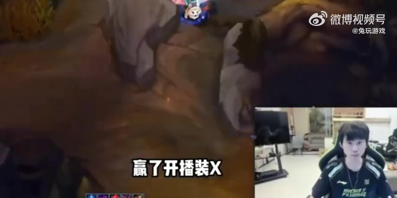 png电子平台Doinb：19号打完，赢了开播装，输了装死！