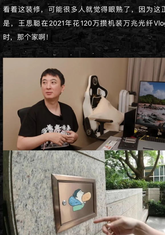 电子png游戏400平太大不好打扫！王思聪1亿挂牌上海豪宅 8500万可以随时成交