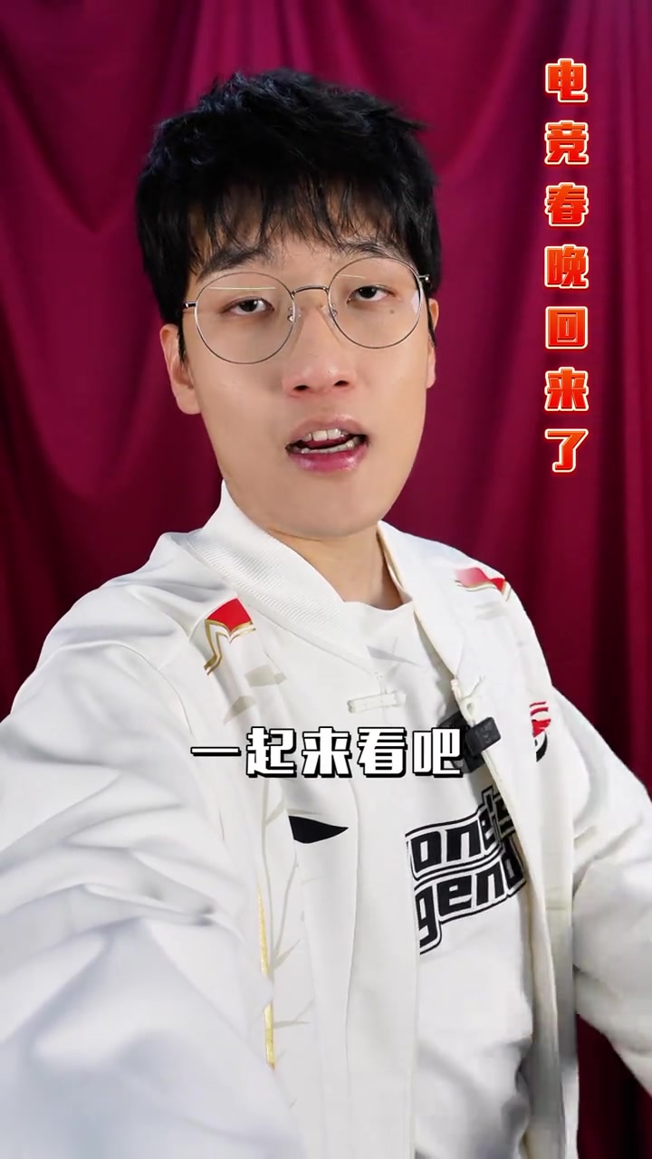 png电子平台LPL赛事预热：Tarzan叫你来看电竞春晚