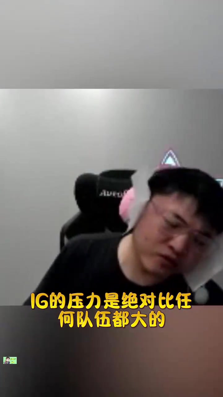 png电子官网uzi谈iG被全网喷：大流量队打比赛压力巨大 我之前就是这样