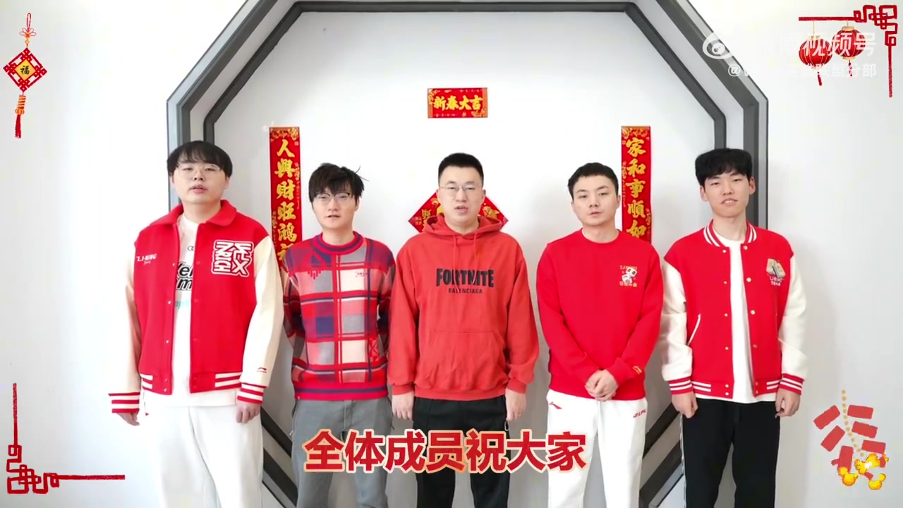 png电子WBG战队选手祝福视频：新的一年万象更新，巳巳如意！