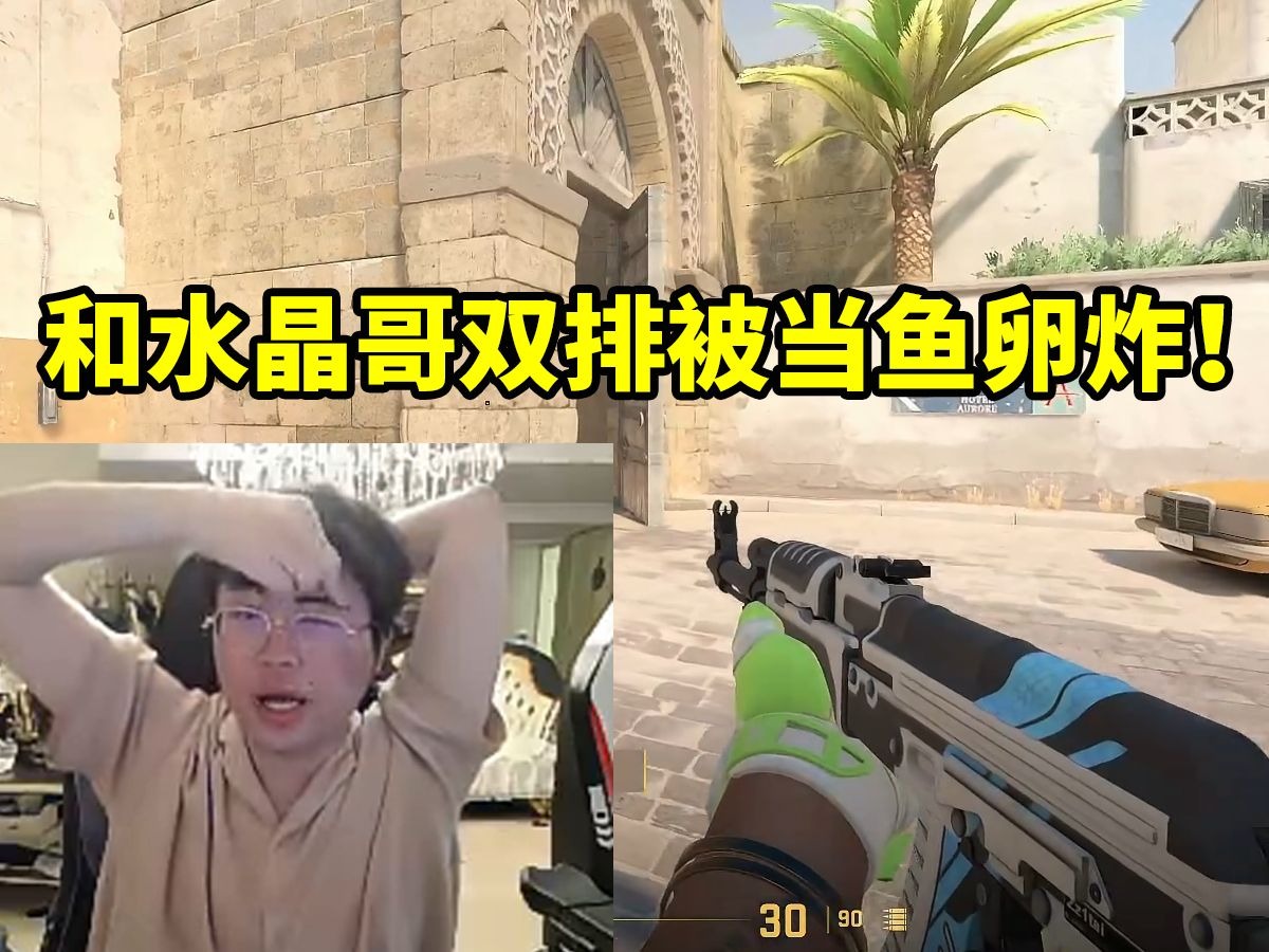 png电子网站姿态水晶哥CS2双排开局直接被虐成0-11：对面是鬼狙啊！