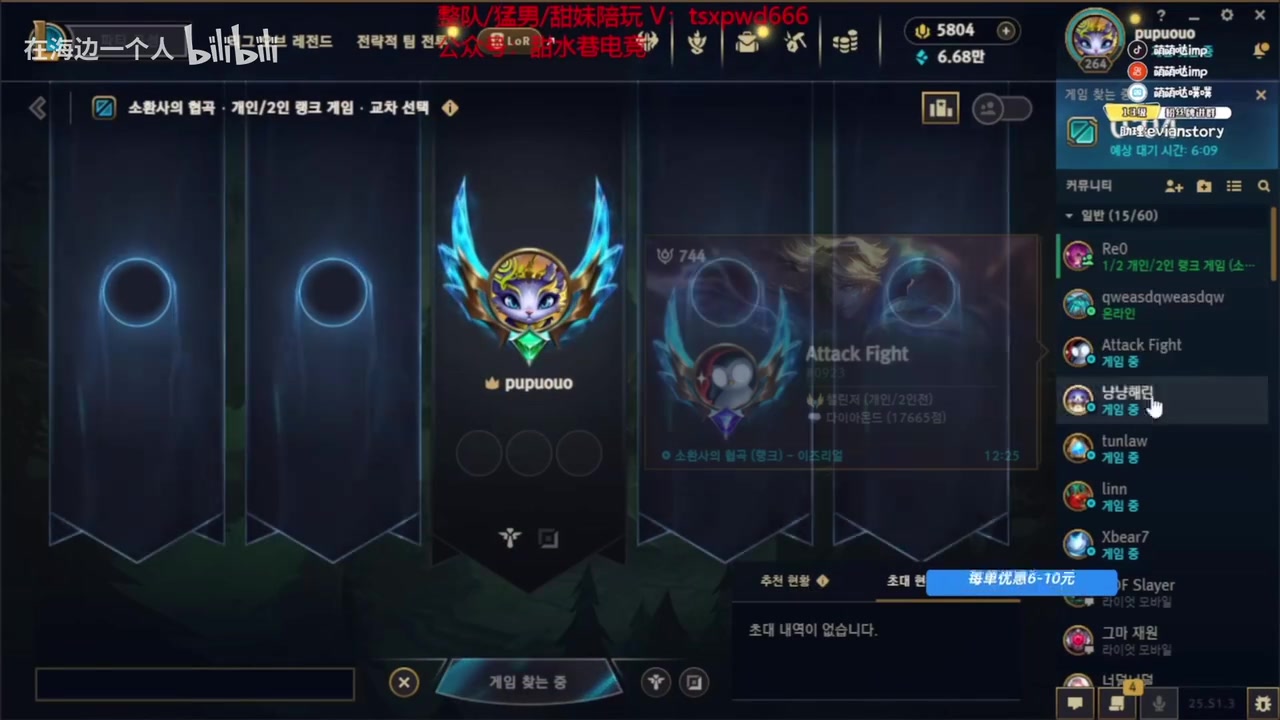 电子png游戏和Doinb走太近了？imp：谁把我好友删了？Rookie把我删了，卧槽！