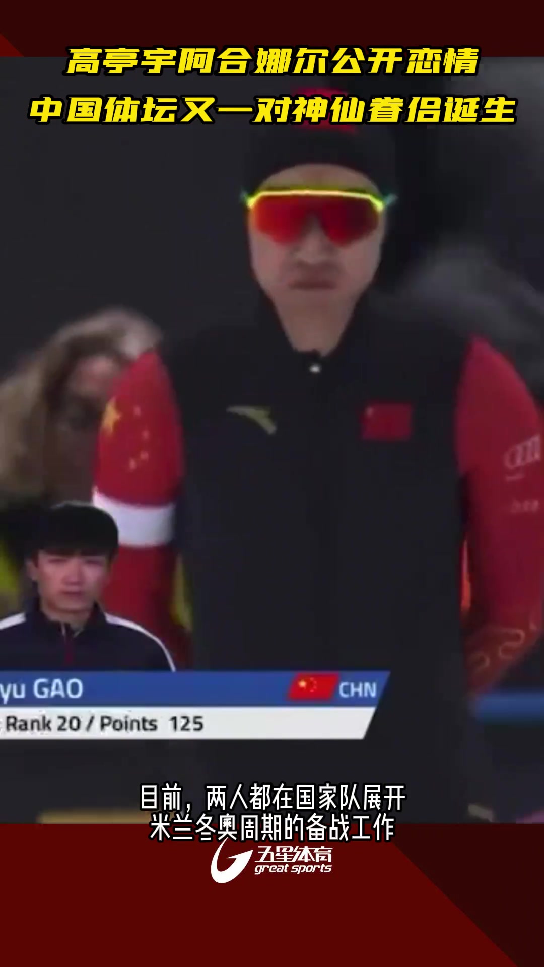 png电子平台神仙眷侣💕速滑选手阿合娜尔元宵节晒四金，三枚来自男友高亭宇