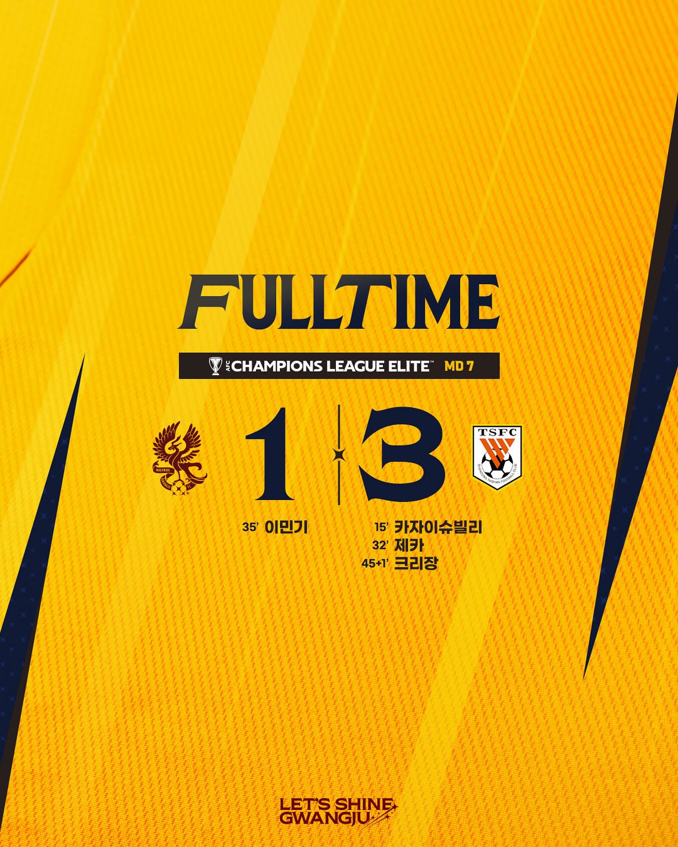 电子png游戏韩媒：光州FC拒绝接受泰山道歉声明，已向亚足联投诉球迷不当行为