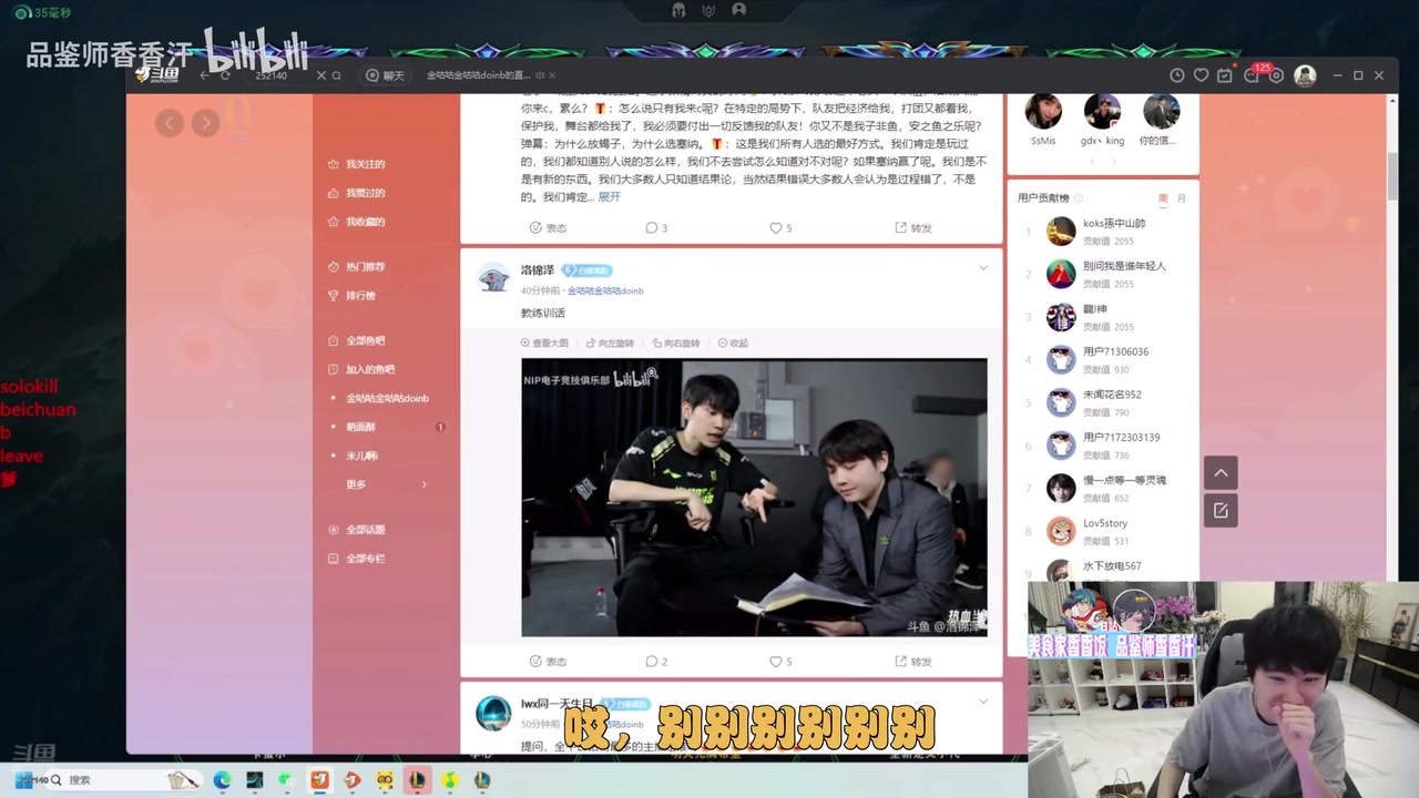 png电子官网大B直播间下跪道歉：妈呀 NIP教练成战马2.0了