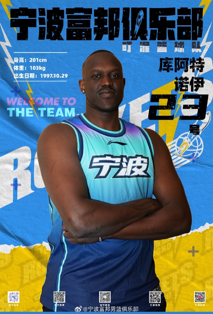 png电子宁波外援诺伊首秀28分8板！宁波主帅：我相信他会越来越好的