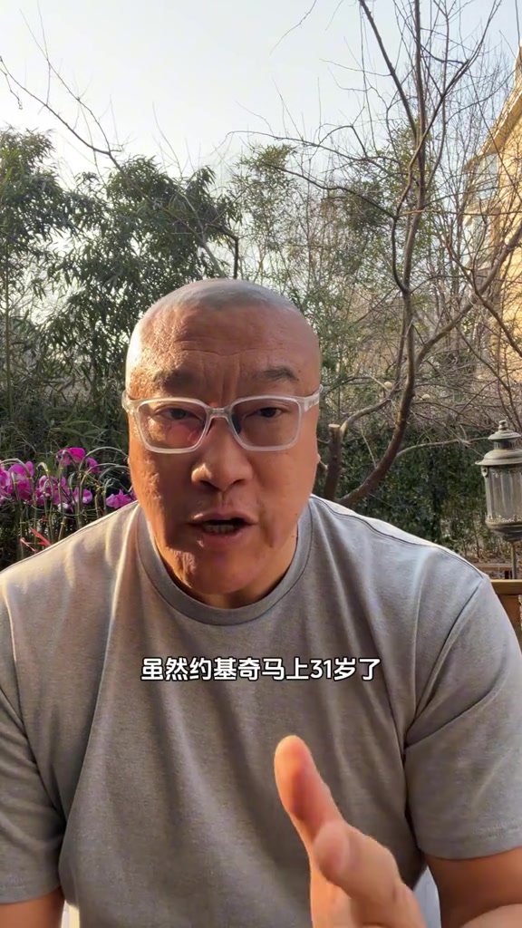 电子png游戏马健：未来三年建队约基奇第一 您同意不？他马上31岁没走下坡路