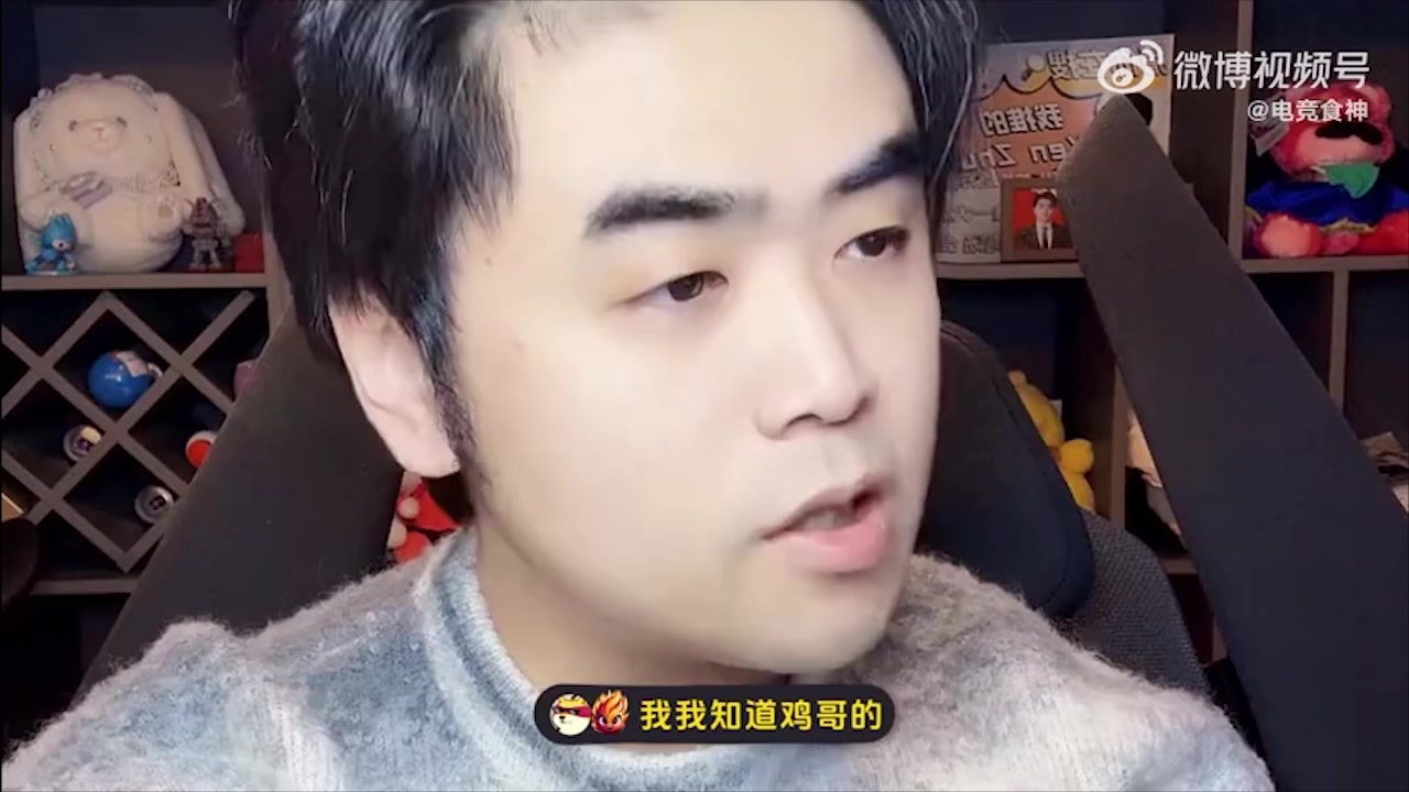 png电子官网朱开：鸡哥绝对没有你们想象的你们说的那么菜