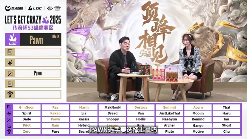 png电子网站老头杯选人环节 Pawn选择上单Thal：他的实力不减当年