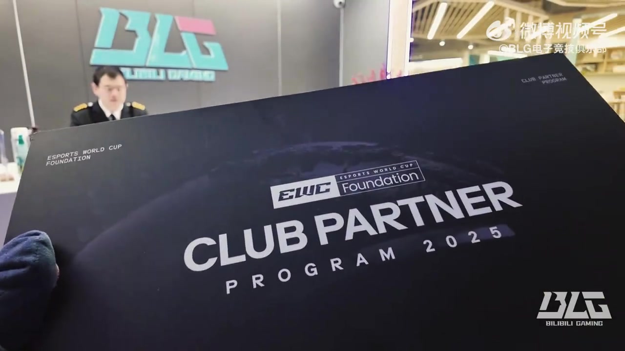 png电子官网BLG官方：已向选手投递2025EWCF俱乐部合作伙伴认证！