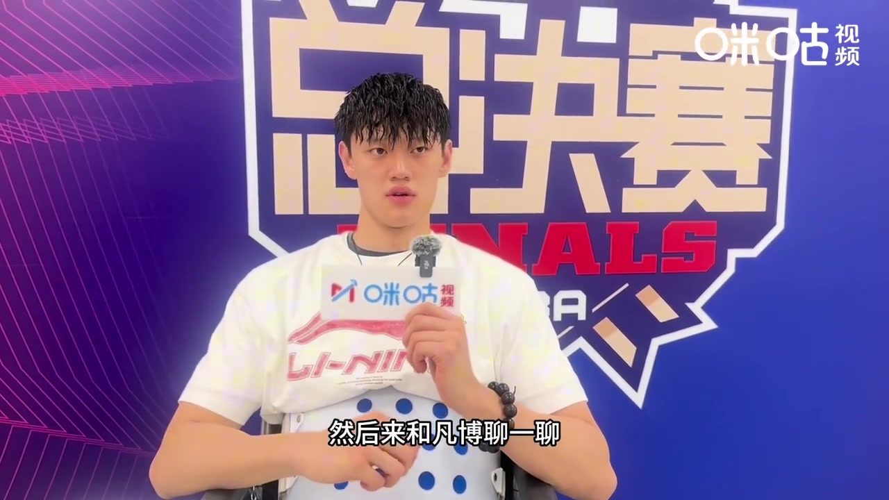 png电子曾凡博：希望大家一冲到底 夏天想通过训练争取一下国家队