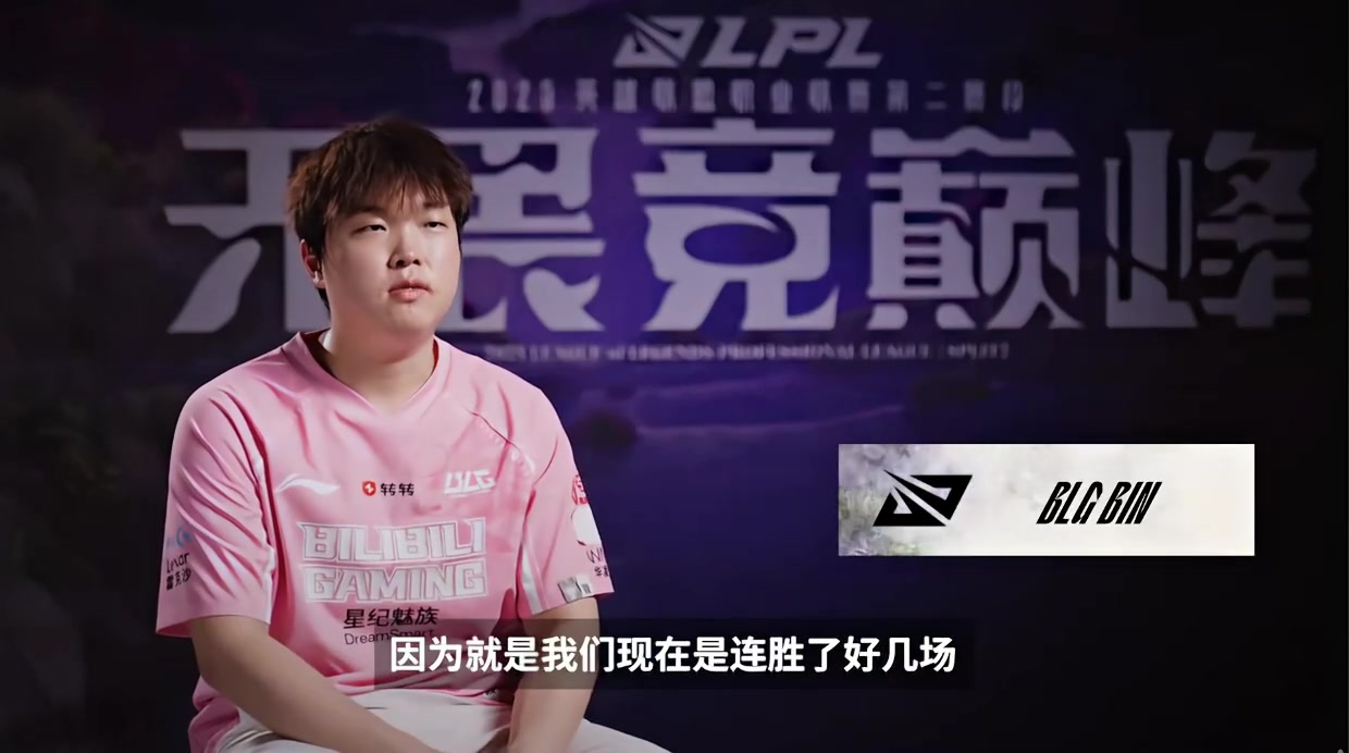 png电子场间采访Bin：我们状态会越来越好，这次的目标就是拿下冠军